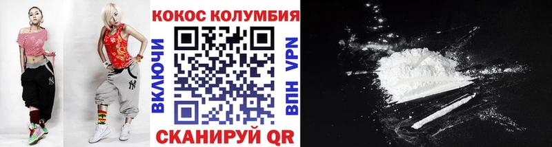 Cocaine Колумбийский  купить   Жуков 