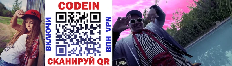 hydra как войти  Жуков  Кодеин напиток Lean (лин) 