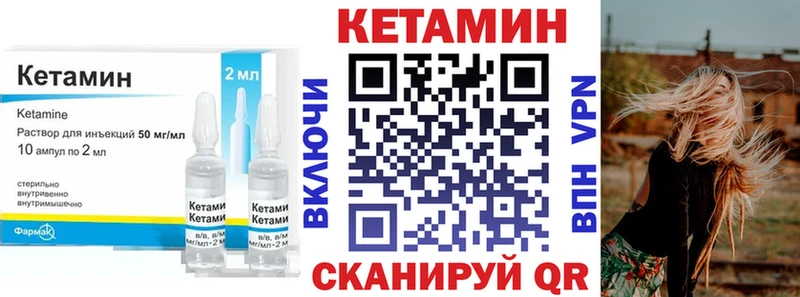 КЕТАМИН VHQ  Жуков 